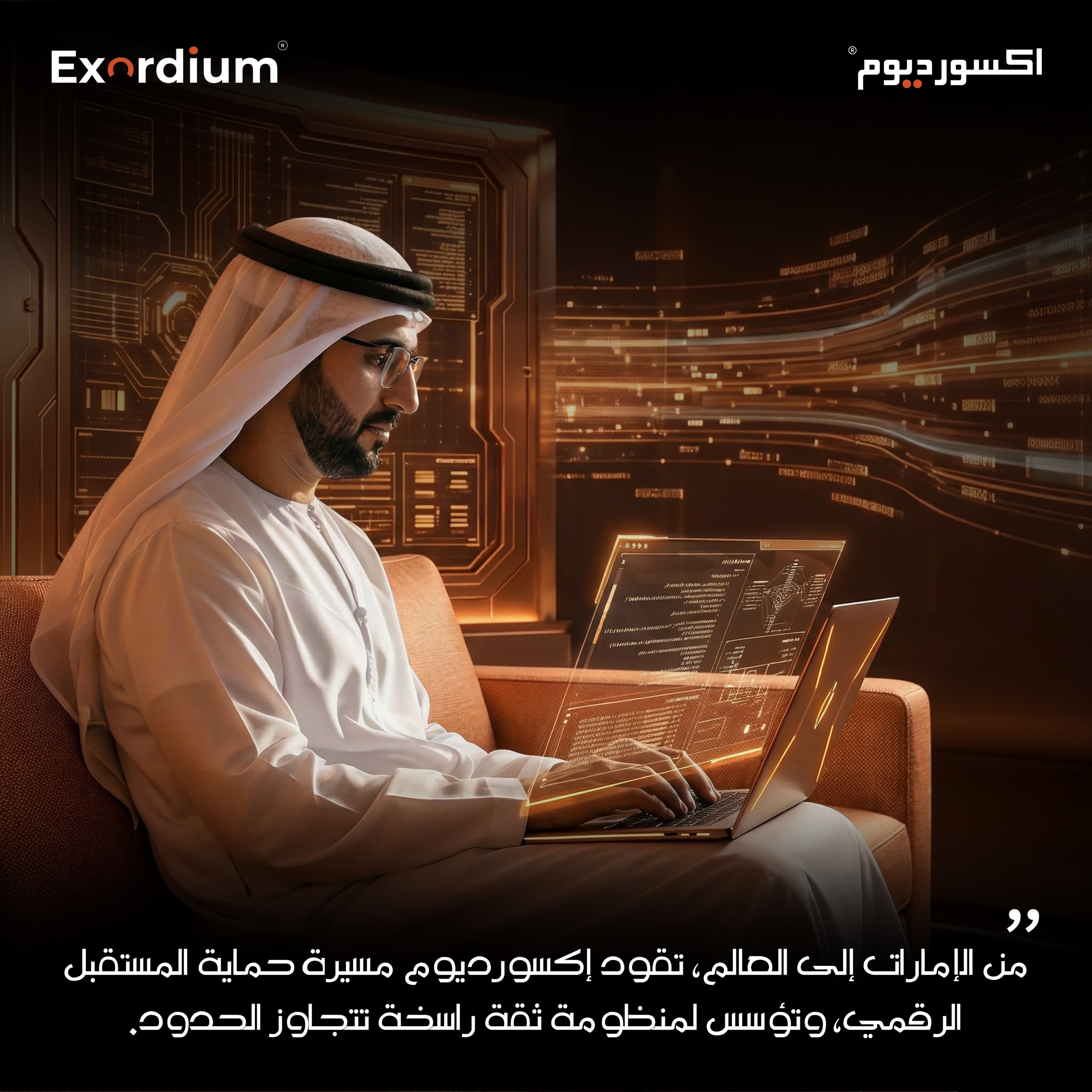 Exordium — Arabic Brand Story — social media design by Babar Ali